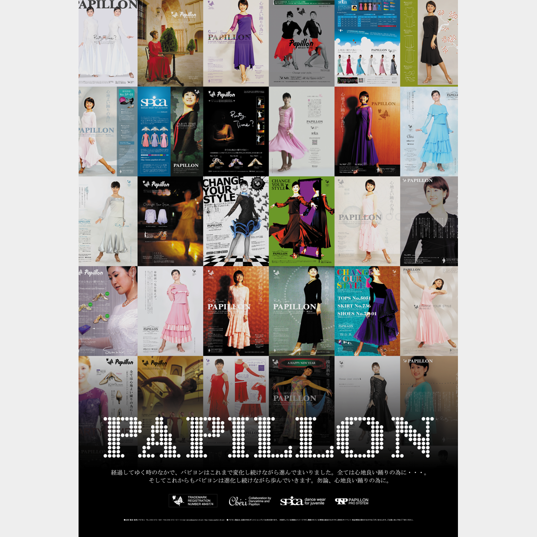 ポスター PAPILLON6